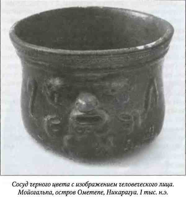 Древние цивилизации Америки - i_140.jpg
