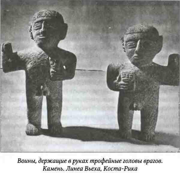 Древние цивилизации Америки - i_142.jpg