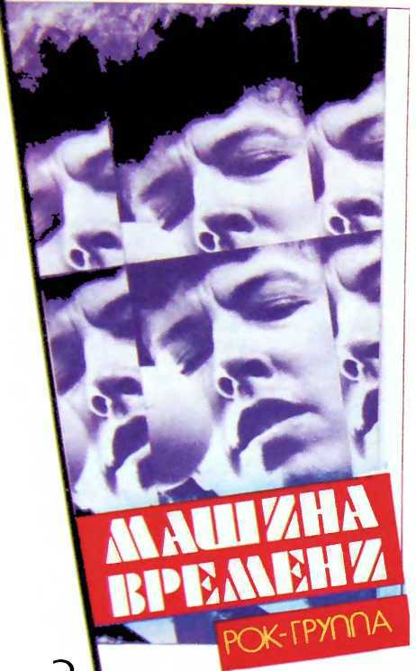 Рок в нескольких лицах - i_009.jpg