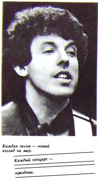 Рок в нескольких лицах - i_010.jpg