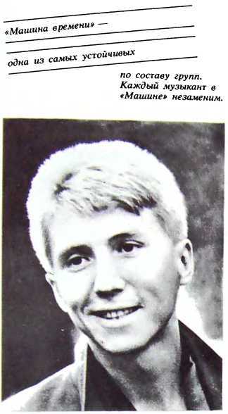 Рок в нескольких лицах - i_011.jpg