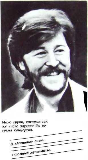 Рок в нескольких лицах - i_012.jpg