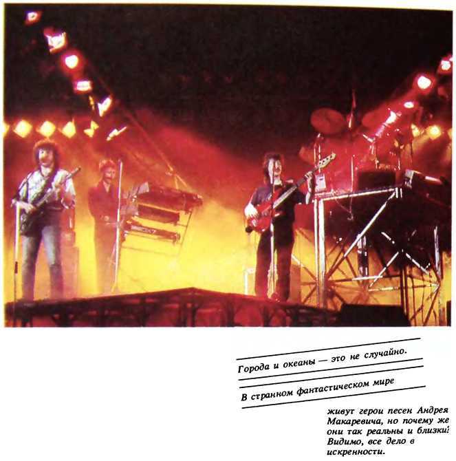 Рок в нескольких лицах - i_015.jpg