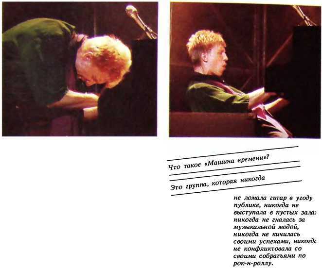 Рок в нескольких лицах - i_019.jpg