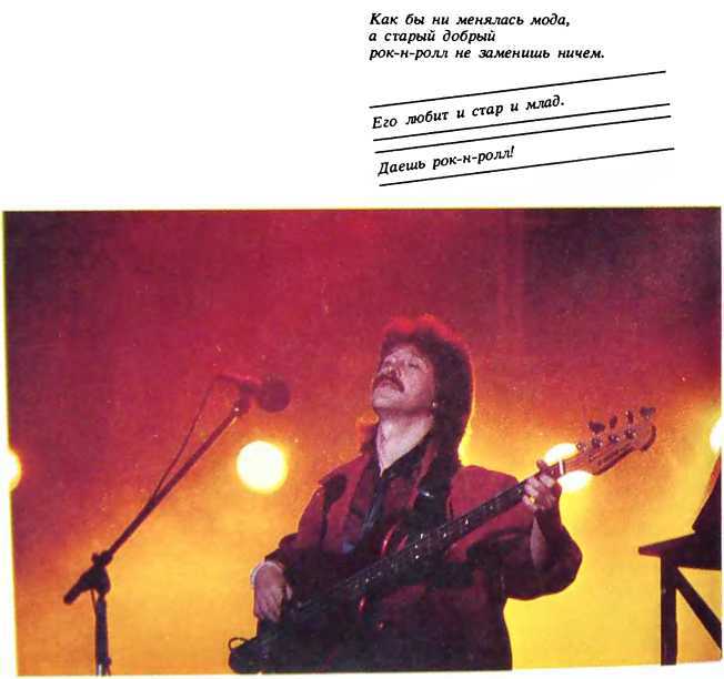 Рок в нескольких лицах - i_020.jpg