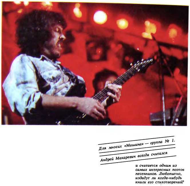 Рок в нескольких лицах - i_021.jpg