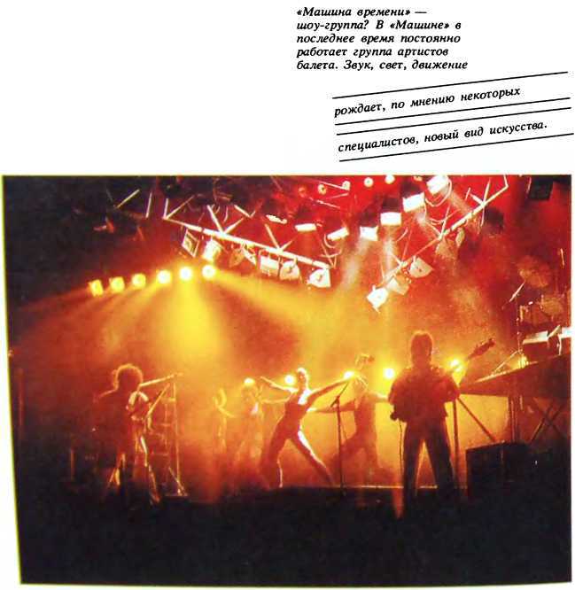 Рок в нескольких лицах - i_028.jpg