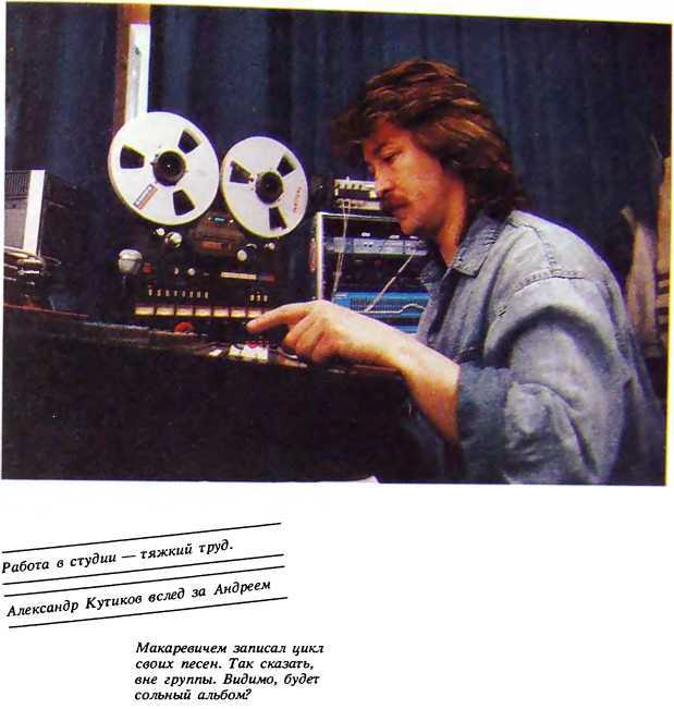 Рок в нескольких лицах - i_029.jpg