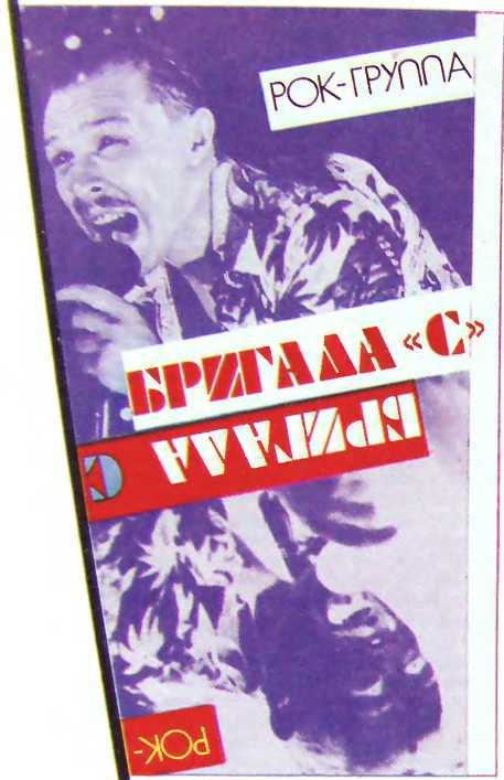 Рок в нескольких лицах - i_092.jpg