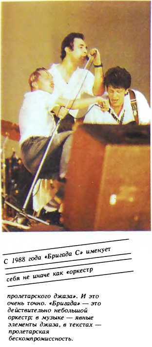 Рок в нескольких лицах - i_093.jpg