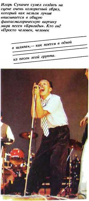 Рок в нескольких лицах - i_094.jpg