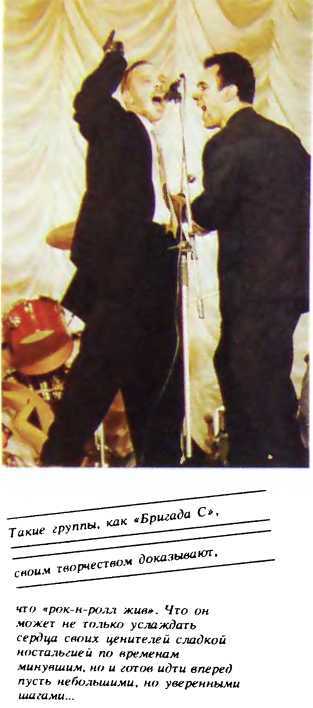 Рок в нескольких лицах - i_095.jpg