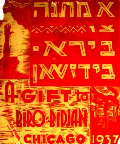 Страна Биробиджан - i_014.jpg