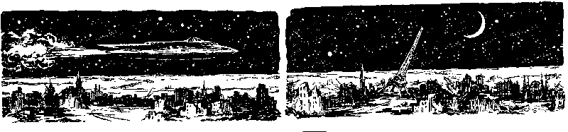 Пылающий остров (илл. Г. Макарова) - pic_43.png