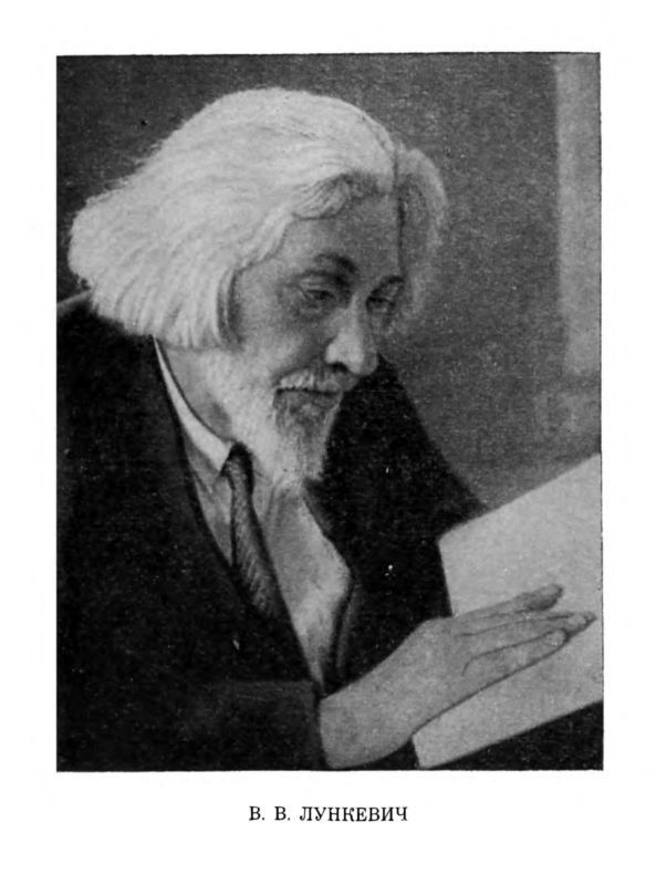 Подвижники и мученики науки - i_001.jpg