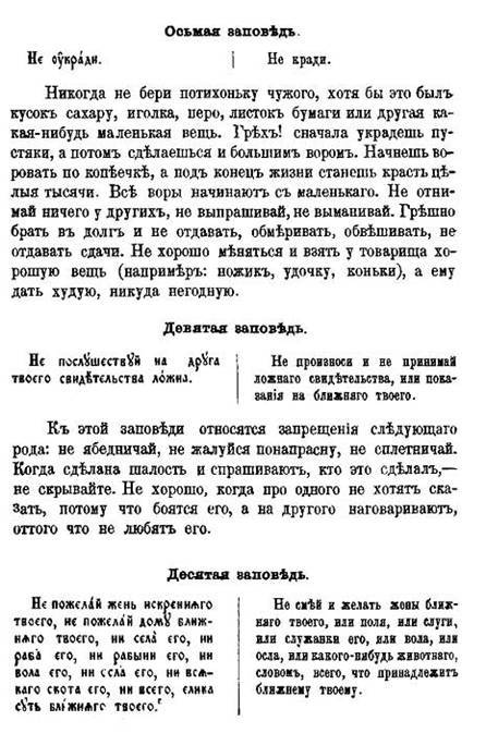 Библия для детей - _3.jpg