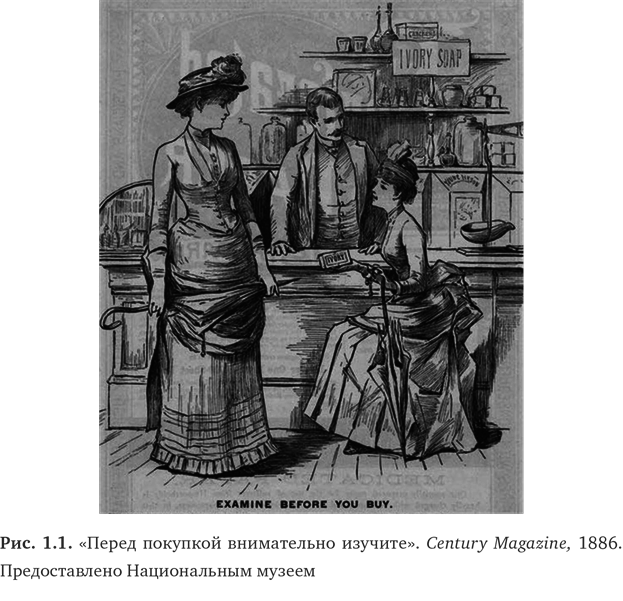  Торговые войны. Битва за успех на прилавках и онлайн - i_001.png