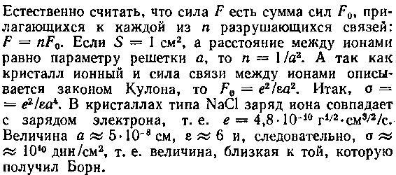 Живой кристалл - _76.jpg