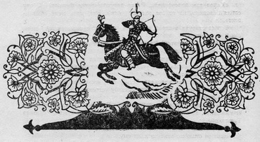 Узбекские народные сказки. Том 2 - pic_103.jpg