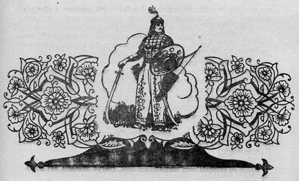 Узбекские народные сказки. Том 1 - pic_26.jpg