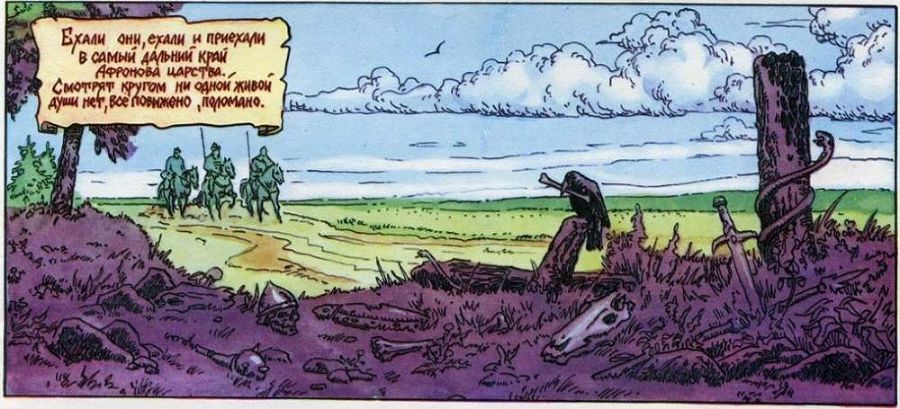 Иван - крестьянский сын и чудо-юдо (комикс) - i_010.jpg