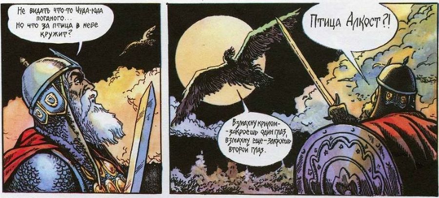 Иван - крестьянский сын и чудо-юдо (комикс) - i_014.jpg