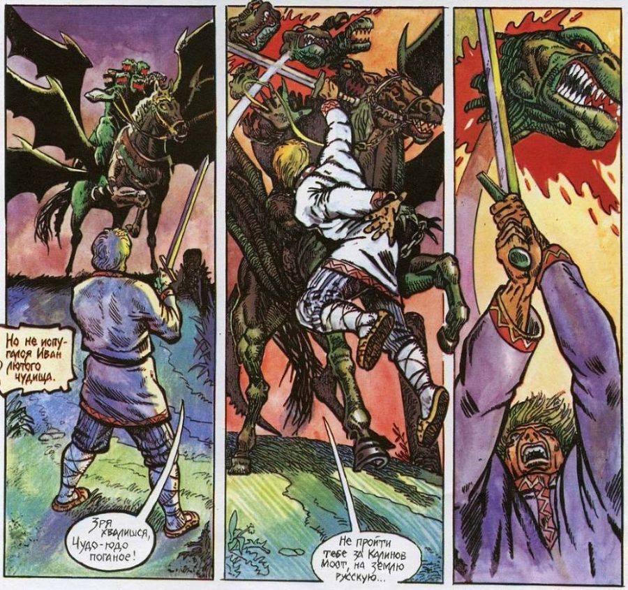 Иван - крестьянский сын и чудо-юдо (комикс) - i_023.jpg