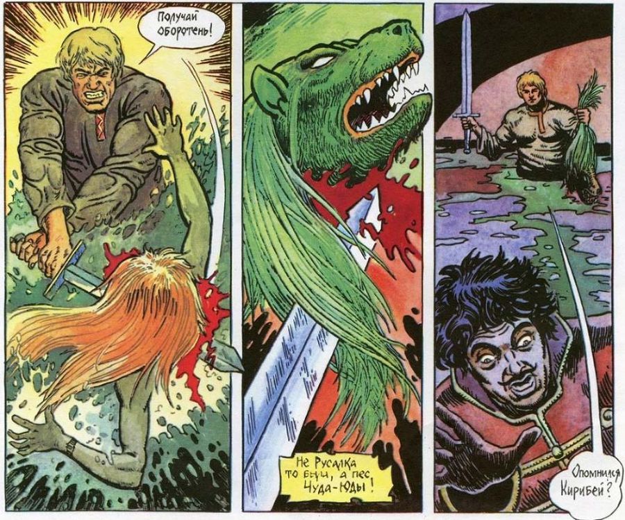 Иван - крестьянский сын и чудо-юдо (комикс) - i_032.jpg