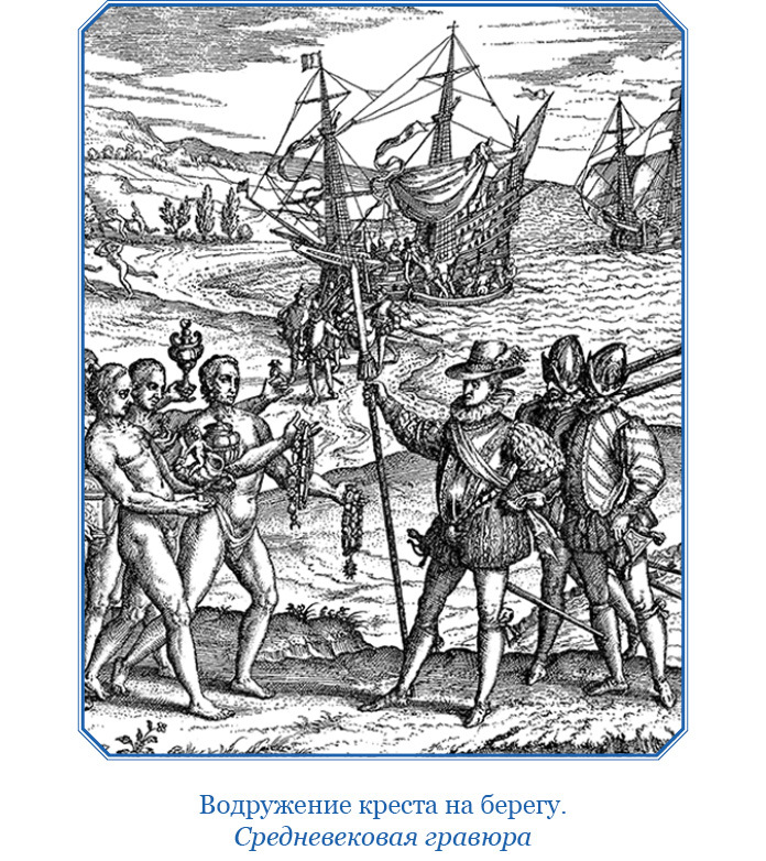 Дневник первого путешествия - i_053.jpg