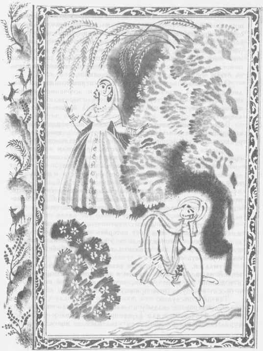 Сладкая соль: пакистанские сказки - i_015.jpg