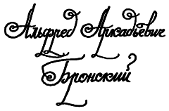 Том 3. Дьяволиада - _1.png_0