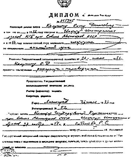 «Крот» в окружении Андропова - i_032.jpg