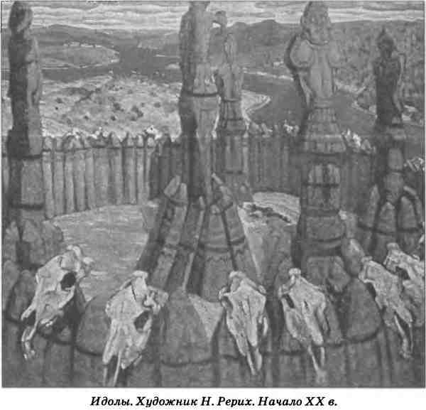 Символы славянского язычества - i_002.jpg