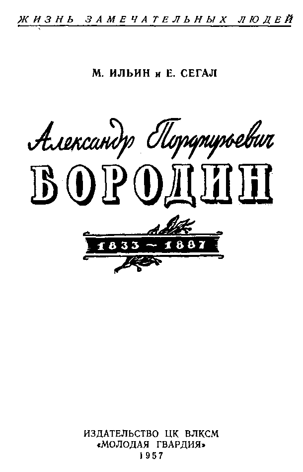 Бородин - i_001.png