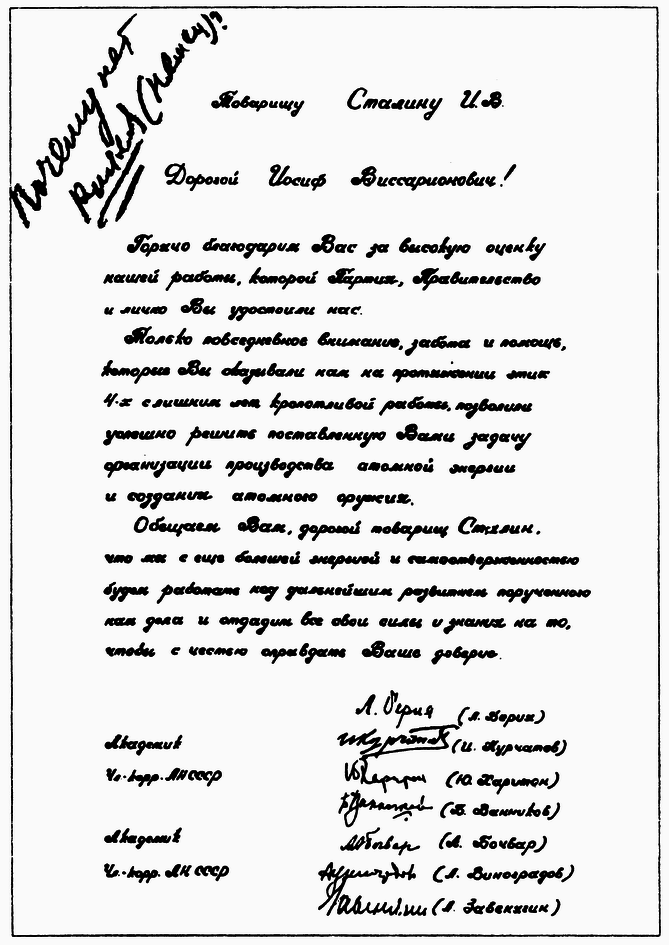 Атомный аврал - _09_.png