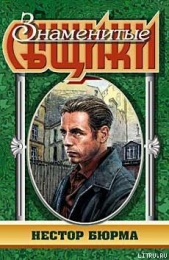 Лихорадка в квартале Маре - автор Мале Лео 