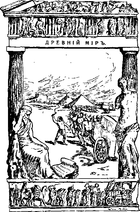 История Франции и Европы - i_001.png