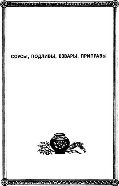 Монастырская кухня - i_010.jpg