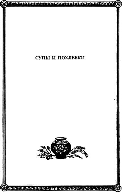 Монастырская кухня - i_012.jpg