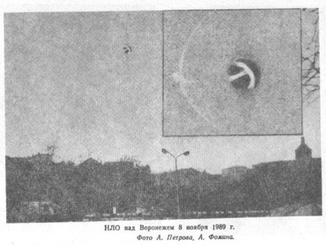 НЛО в Воронеже - _24.jpg