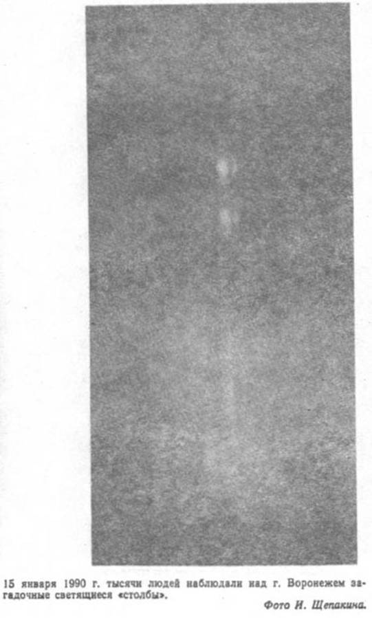 НЛО в Воронеже - _27.jpg