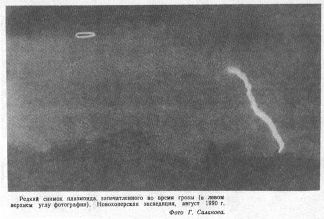 НЛО в Воронеже - _14.jpg