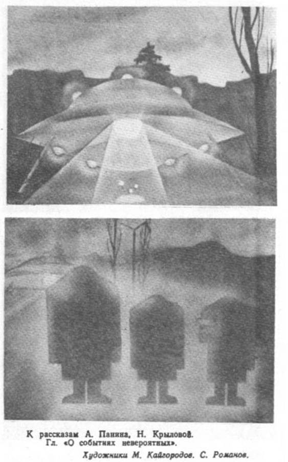 НЛО в Воронеже - _2.jpg