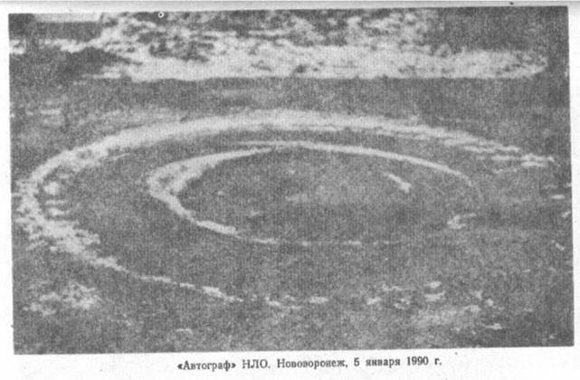 НЛО в Воронеже - _25.jpg