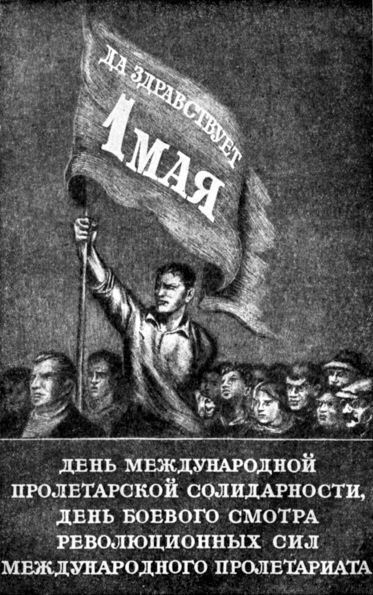 Календарь антирелигиозника на 1941 год - i_024.jpg