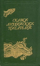  Лэнг Эндрю - Хроника исторических событий в королевстве Пантуфлия. Принц Зазнайо