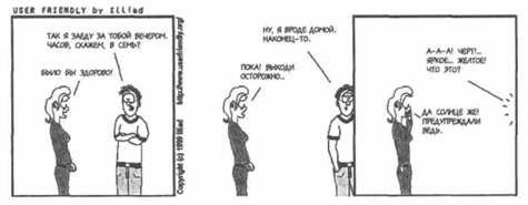 Тайм-менеджмент для системных администраторов - _20.jpg