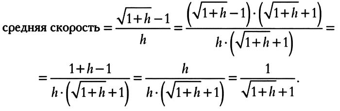 Истина в пределе. Анализ бесконечно малых - i_005.png