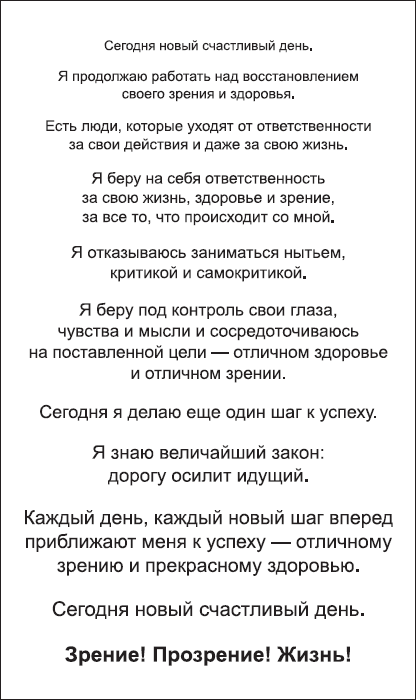 Сними очки за 10 занятий - _12.png