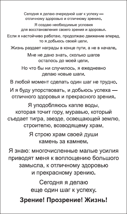 Сними очки за 10 занятий - _13.png